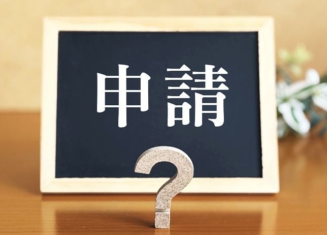 行政書士としてできること